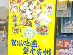 -包整·丝娃娃(一览甲秀楼风景店)