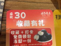 -北丐先生·野馄饨烧烤(南京首店)