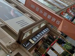 -成都明宇丽雅饭店