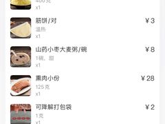 -老昌春饼(大直街店)