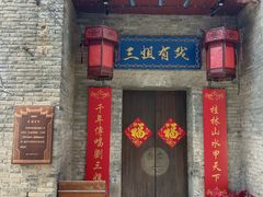 -东西巷