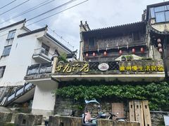 -上坦村