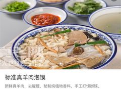 -真老陕(富达大厦店)