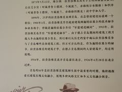 -青岛德国总督楼旧址博物馆