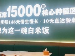 -谷田稻香·砂锅菜(广州悦汇城店)