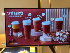 -7分甜(上海浦江万达店)