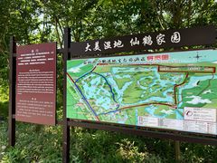 -盐城丹顶鹤湿地生态旅游区