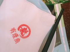 -有璟阁港式餐厅(金融街购物中心店)