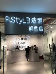 -吉米造型