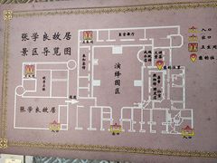 -张学良故居