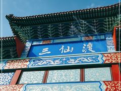 -海驴岛(荣成市)