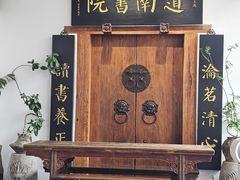 -道南書院·私房菜·早午茶·茶馆