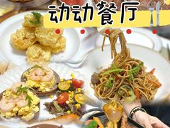 -动动咖啡清真西餐厅