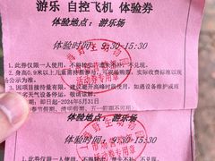 -上海野生动物园