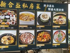 -新合益乡村农庄