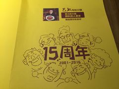 -巴奴毛肚火锅(六天地店)