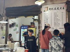 -周记热干面豆皮大王(桃花东街店)