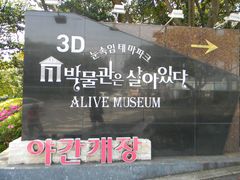 -爱来魔相4D艺术馆(济州中文馆)