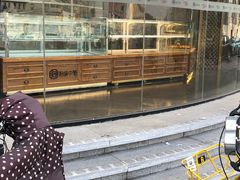 -拾味中点(花园路店)