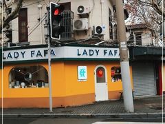 -LADY FAFA(巨鹿路陕西南路路口店)