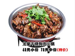 -火龙堂·风味民间菜(文一路店)