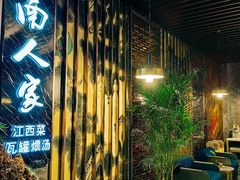 -赣南人家(顺义后沙峪景里店)