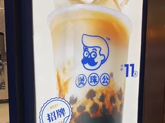 -煲珠公·老红糖珍珠奶茶(金沙洲梦乐城店)