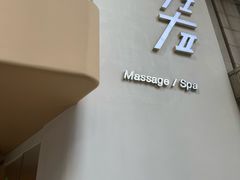 -左右Massage/Spa(长寿路店)
