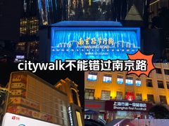 -南京路步行街