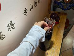 -香山小厨(南联路店)