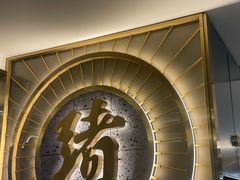 -一绪に寿喜烧(夫子庙水游城店)