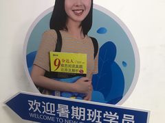 -新航道雅思托福·留学·考研培训(人民广场校区)