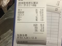 -胡须佬鸡煲四季火锅店(石厦西村直营店)