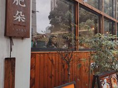 门面-肥朵食堂(带梦胡同店)