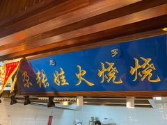 门面-西宁新千观光夜市(夏都大街店)