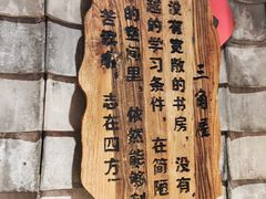 -破瓦寒窑·地摊烤羊排