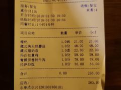 账单-玛吉阿米·餐吧