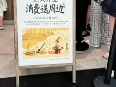 -李山山茶事(景枫店)