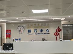 -上海市东方医院(总院)