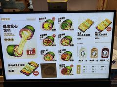 -米陀饭团(中华广场店)