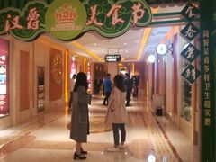 -白金汉爵大酒店(相城店)