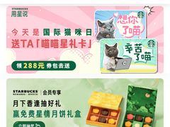-星巴克(北京西大望路温特莱店)