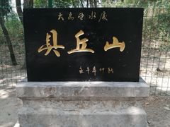 -禹城市禹王亭博物馆