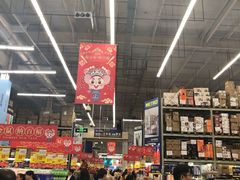 -麦德龙(湖里店)