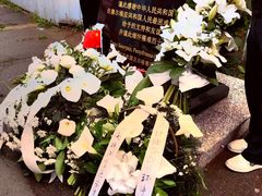 -中国驻前南斯拉夫大使馆遗址
