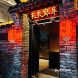 今天的火锅格外鲜美