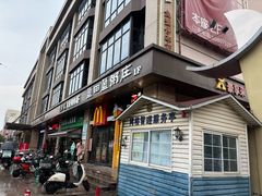 -盈田盈粥庄(博山东路店)