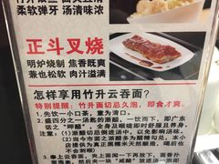 -丽的面家(多宝路店)