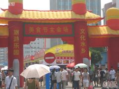 -番禺广场(市桥街道)