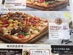 -必胜客(五道口店)